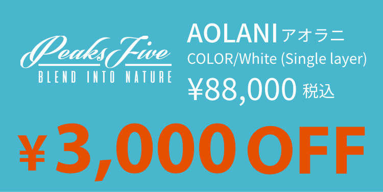 AOLANI ¥3,000OFF